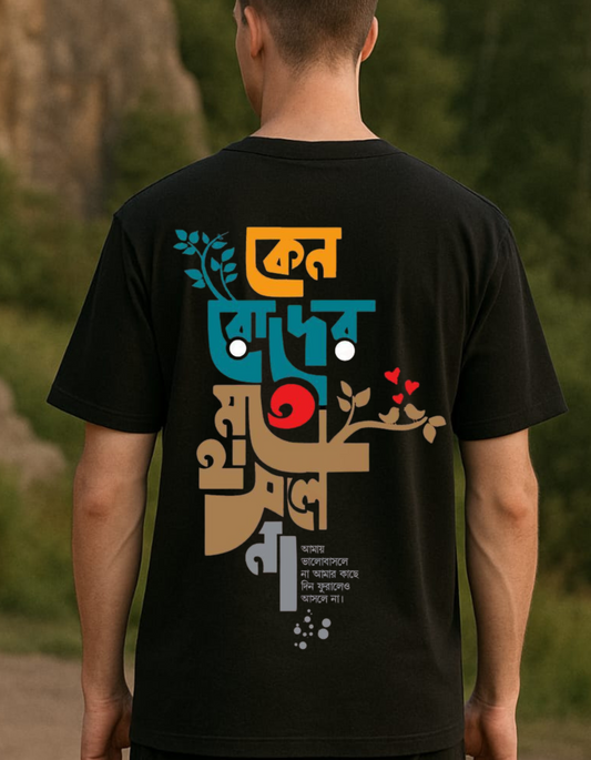 Rise & Flow Men's Black Oversized T-shirt